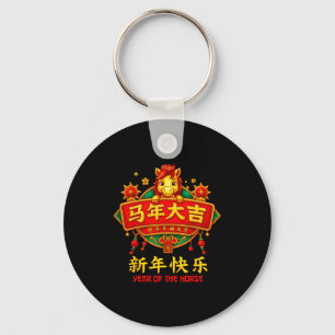 Porte-clés Année du Cheval Nouvel An Chinois 2026 Zodiaque En