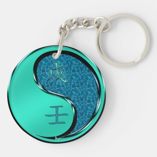 Porte-clés Année du chien d'eau (Dos)