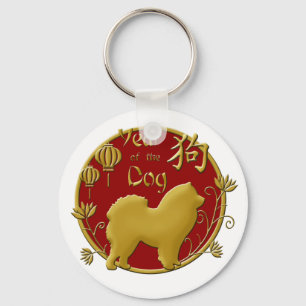 Porte-clés Année du chien - nouvelle année chinoise