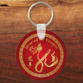 Porte-clés Année du Dragon 2012 - Rouge/Or (Recto)