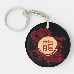 Porte-clés Année du Dragon écriture Kanji moderne