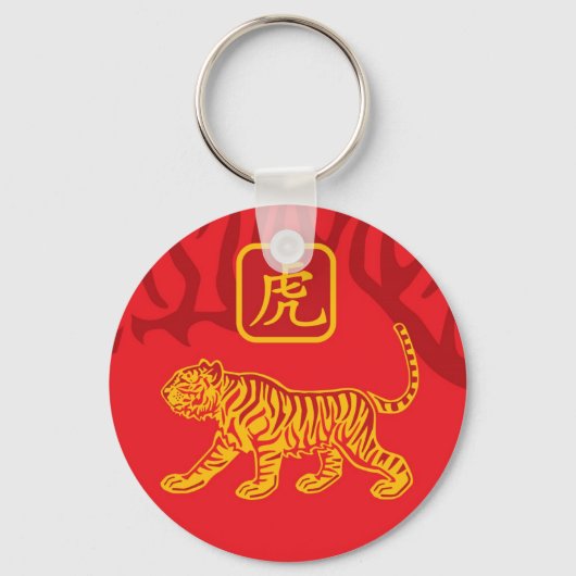 Porte-clés Année du porte - clé tigre (Recto)