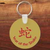Porte-clés Année du serpent (Verso)