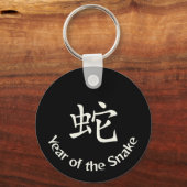 Porte-clés Année du serpent (Verso)