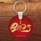 Porte-clés Année du serpent 2025 - Nouvel An chinois (Recto)