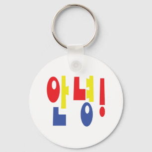Porte-clés Annyeong ! Coréen Hi / Hello 안 녕 Hangul