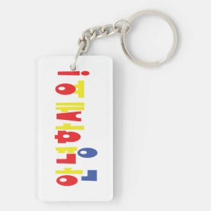 Porte-clés Annyeong Haseyo ! Bonjour coréen ! 안 녕 하 세 요 Hangu