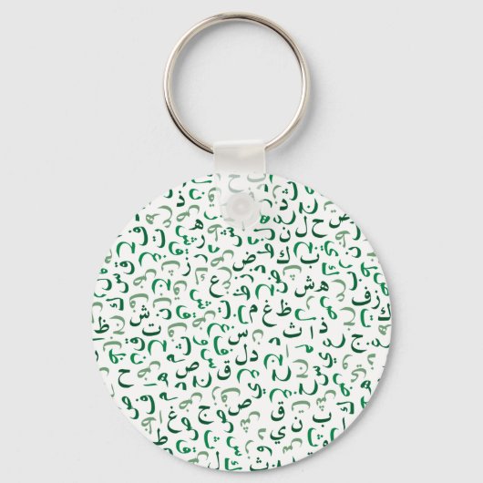Porte-clés Arabic (Recto)