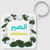 Porte-clés Arabic Calligraphy "Sabr" Patience - Floral Lotus  (Dos)