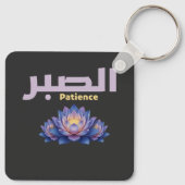 Porte-clés Arabic Calligraphy Sabr Patience - Zen Lotus Flowe (Dos)