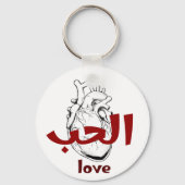 Porte-clés Arabic Love Calligraphy heart Minimalist Red  (Verso)