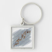 Porte-clés Arabic Words Examples (Devant)