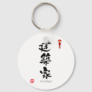 Porte-clés Architect KANJI(Chinese Characters)