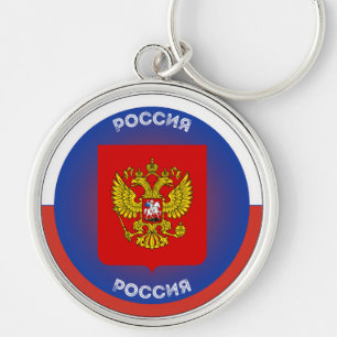 Porte-clés Armoiries de Russie Forme de Cercle
