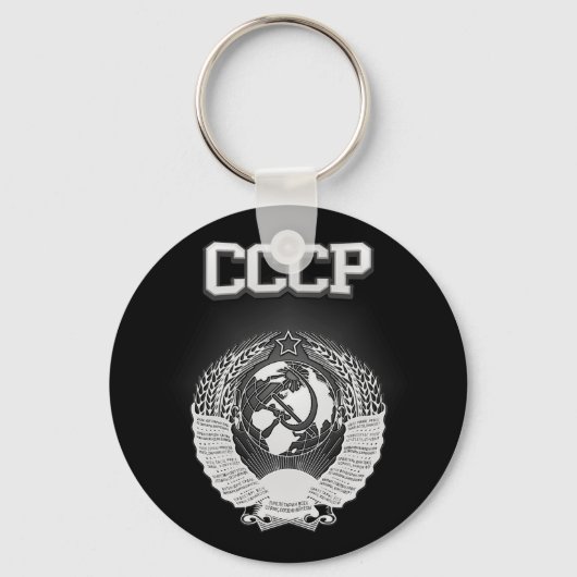 Porte-clés Armoiries du CCCP (Recto)