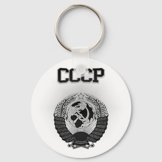 Porte-clés Armoiries du CCCP (Recto)