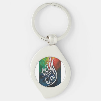 Porte-clés Art mural calligraphique arabe Allahu Akbar