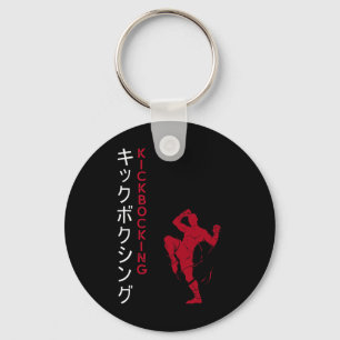Porte-clés Arts martiaux japonais de kickboxing