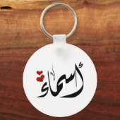 Porte-clés Asmaa nom arabe  (Recto)