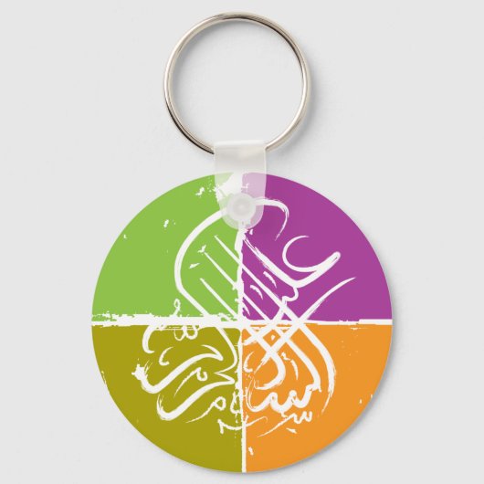 Porte-clés Assalamu 'alaikum - calligraphie arabe (Recto)
