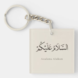 Porte-clés Assalamu Alaikum Personnalisable