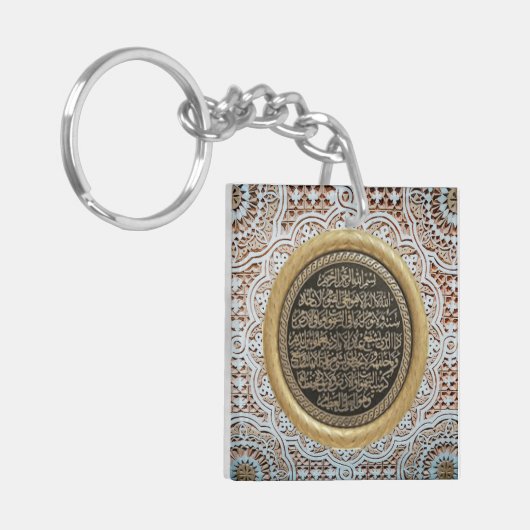 Porte-clés Ayat Al kursi (Devant gauche)