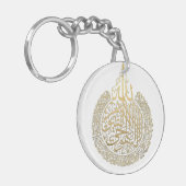 Porte-clés Ayat al-Kursi (Devant gauche)