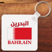 Porte-clés Bahrein Drapeau chanter nigérian nuancée arabe et  (Verso)