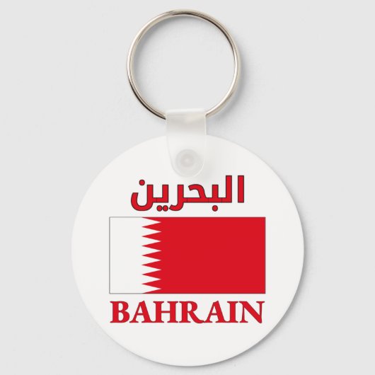 Porte-clés Bahrein Drapeau chanter nigérian nuancée arabe et (Recto)