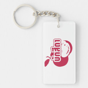 Porte-clés Bak Sida ↑ Farang écrit dans Thai Isaan Dialect dé