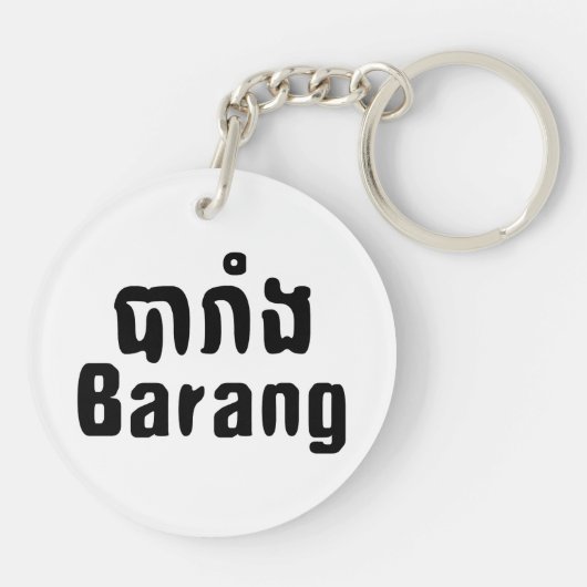 Porte-clés Barang ♦ Étranger en langue khmer ♦ Script (Dos)