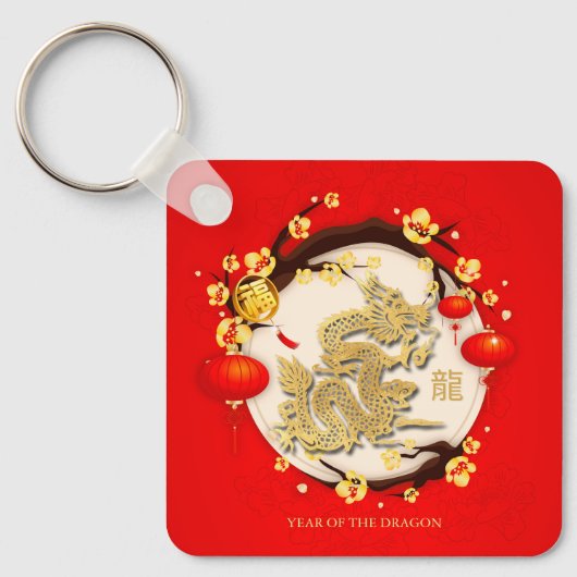 Porte-clés Beau Dragon chinois Nouvel An 2024 Monogramme SK (Recto)