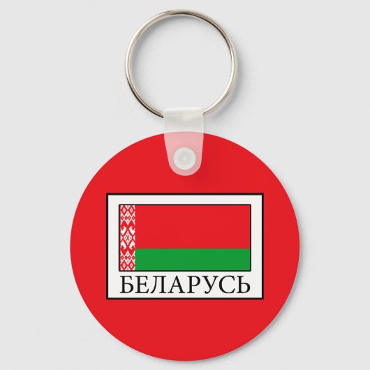 Porte-clés Bélarus (Recto)