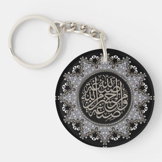 Porte-clés Bénédictions Islamiques Calligraphie Arabe (Devant)