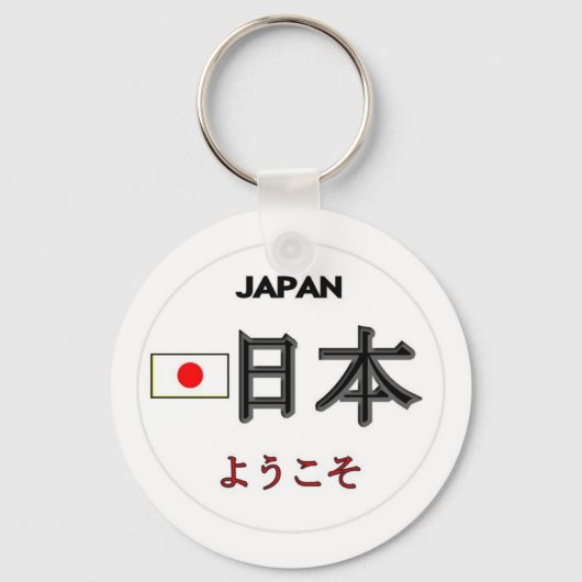 Porte-clés Bienvenue au Japon (Recto)