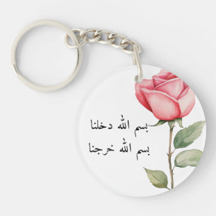 Porte-clés Bismillah