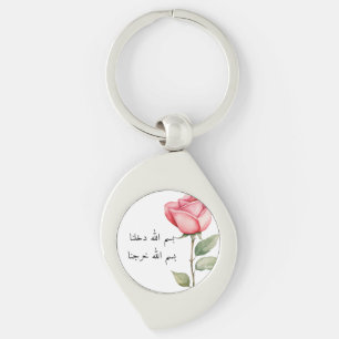 Porte-clés Bismillah