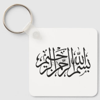 Porte-clés Bismillah