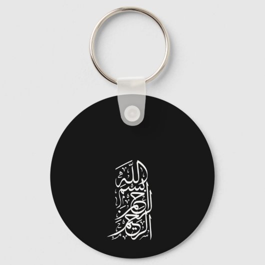 Porte-clés Bismillah Arrahman Arraheem (Verso)