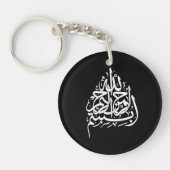 Porte-clés Bismillah Au nom d'Allah (Devant)