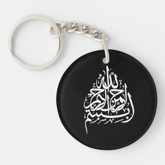 Porte-clés Bismillah Au nom d'Allah (Devant)