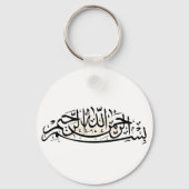 Porte-clés Bismillah islamic keychain (Recto)