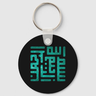 Porte-clés bismillah keychain