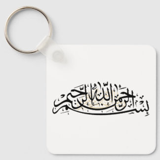 Porte-clés Bismillah keychain