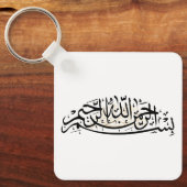 Porte-clés Bismillah keychain (Recto)