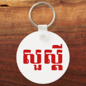 Porte-clés Bonjour / Sua'dei en Khmer / Script cambodgien (Recto)