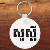 Porte-clés Bonjour / Sua'dei en Khmer / Script cambodgien (Recto)