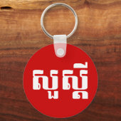 Porte-clés Bonjour / Sua'dei en Khmer / Script cambodgien (Recto)