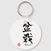 Porte-clés Bonsai Japonaise Calligraphie (Recto)