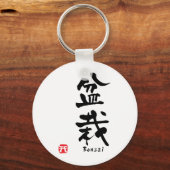 Porte-clés Bonsai Japonaise Calligraphie (Recto)